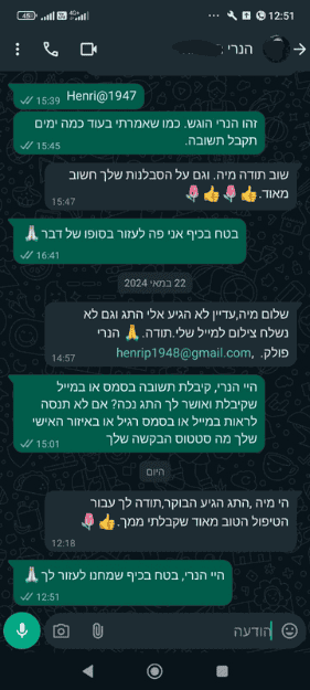 לקוח-שקיבל-תו-נכה-לשנה